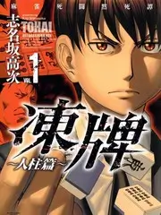 动漫歌曲翻唱与和声封面
